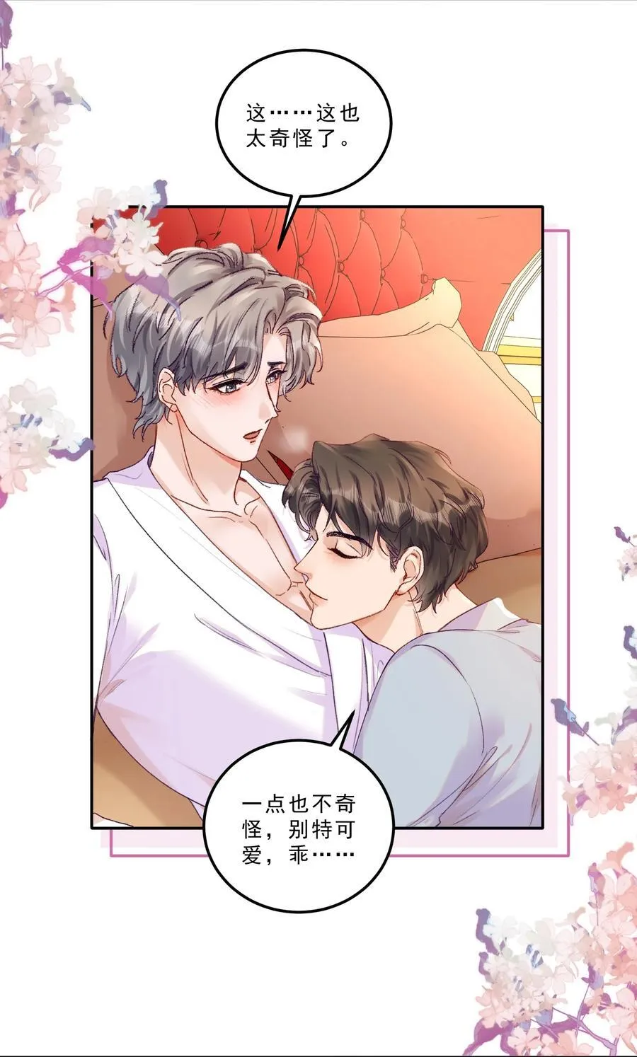 082 这也太奇怪了！15