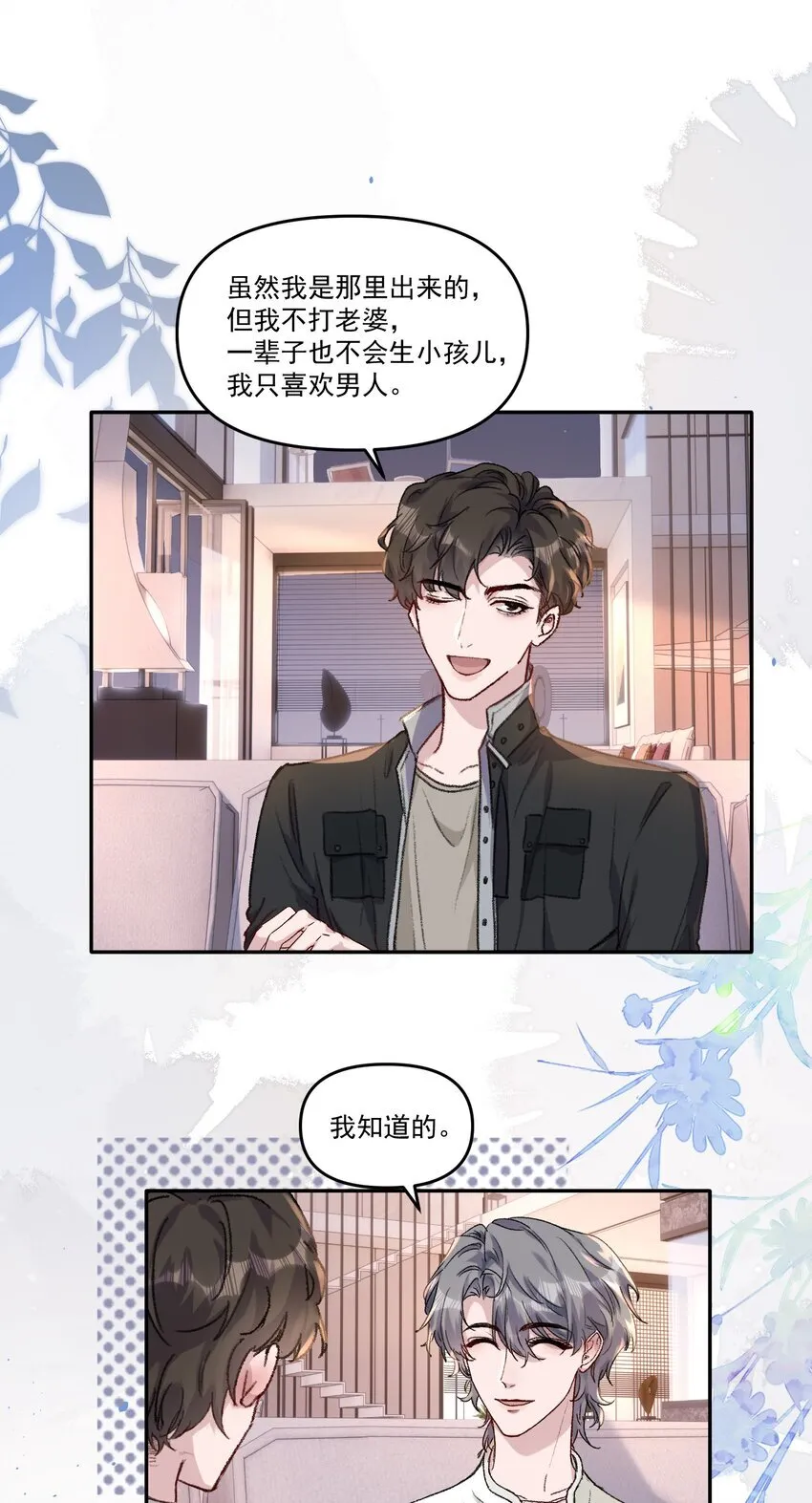 039 是不是就我能弄你！20