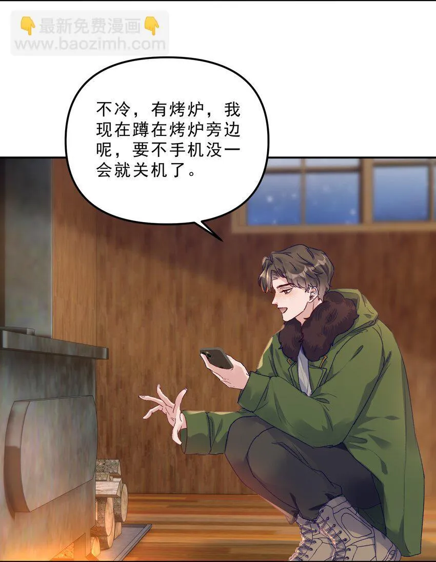 070 我要结婚了！26