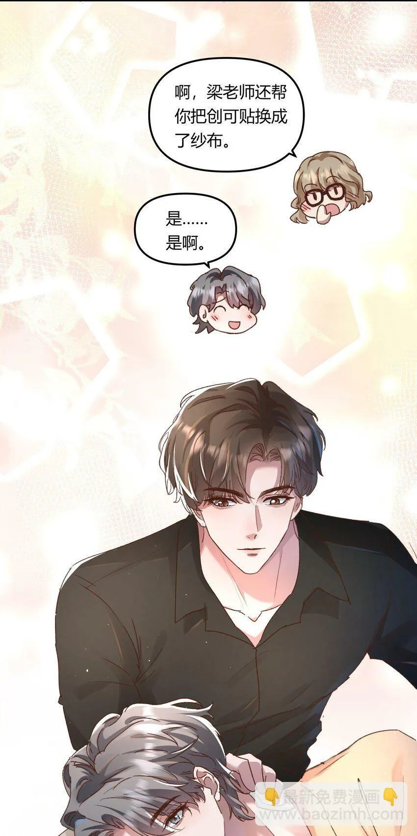 021 相爱相杀，要试试吗？15