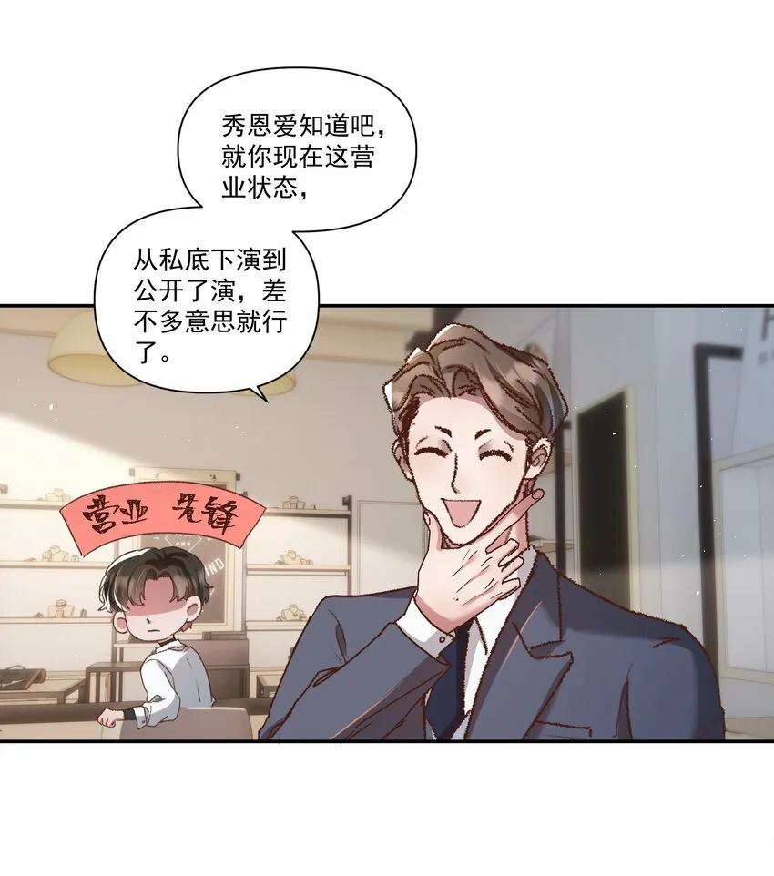 026 我也想宠着他！24