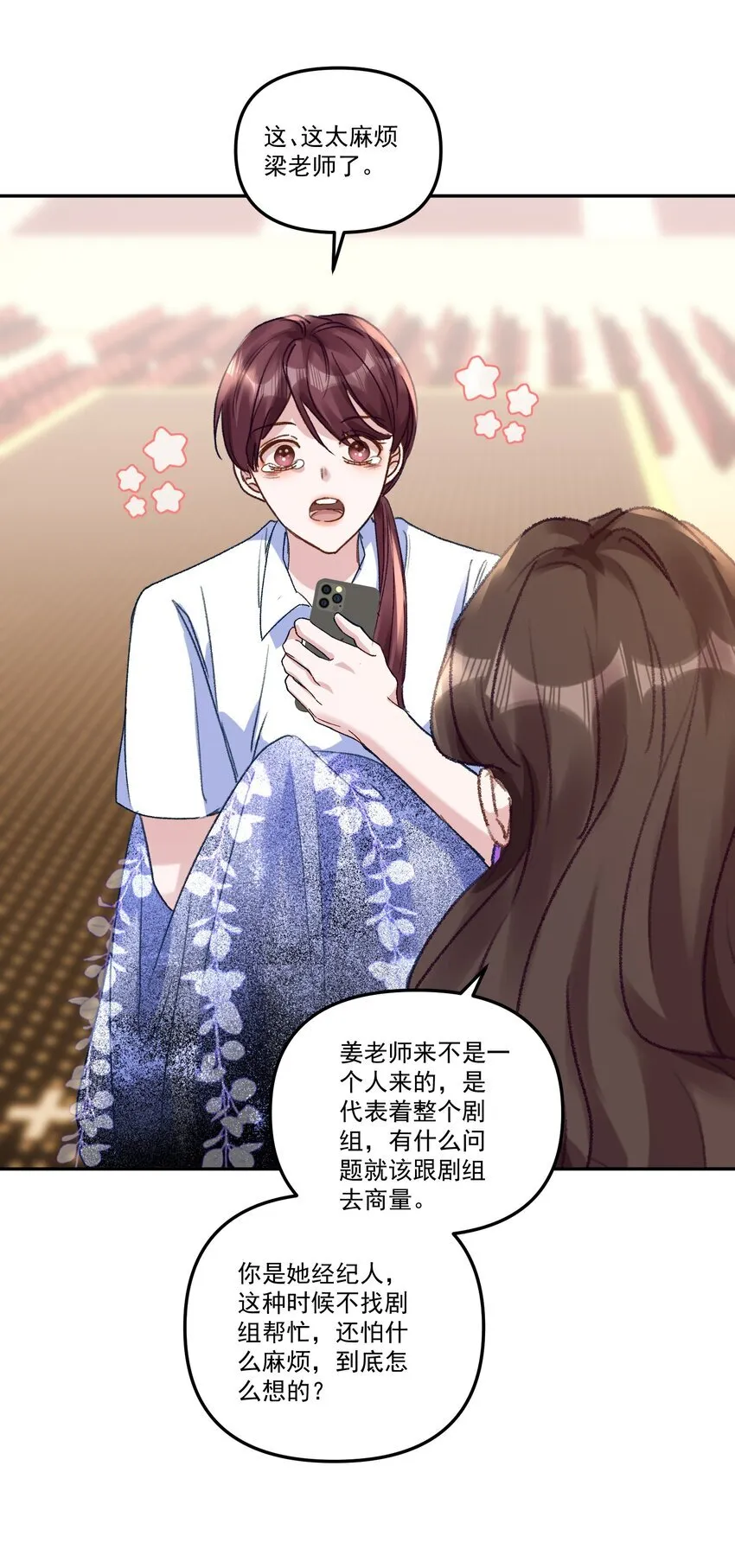 044 我给你润润！17