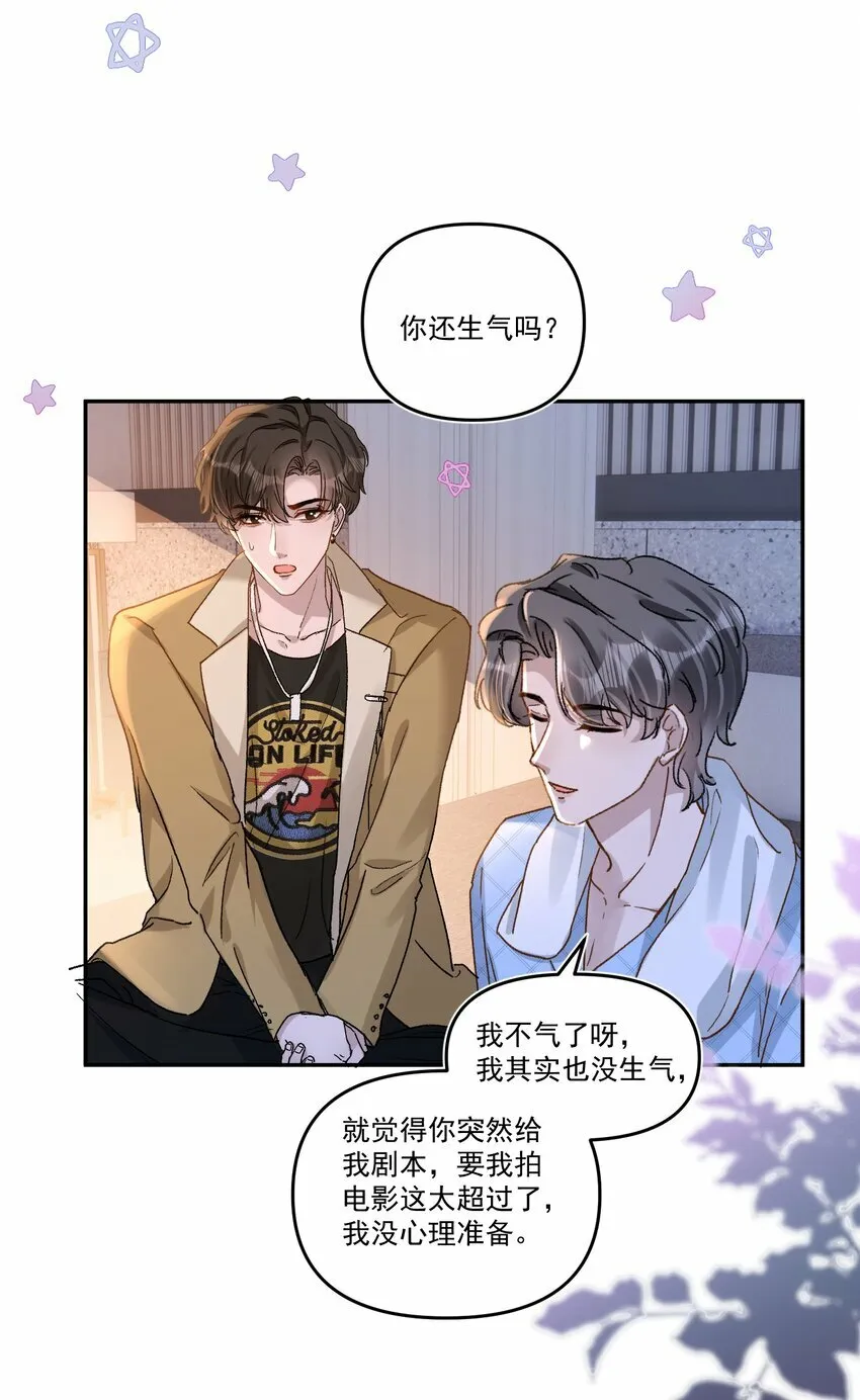 035 梁渔的小心思！25
