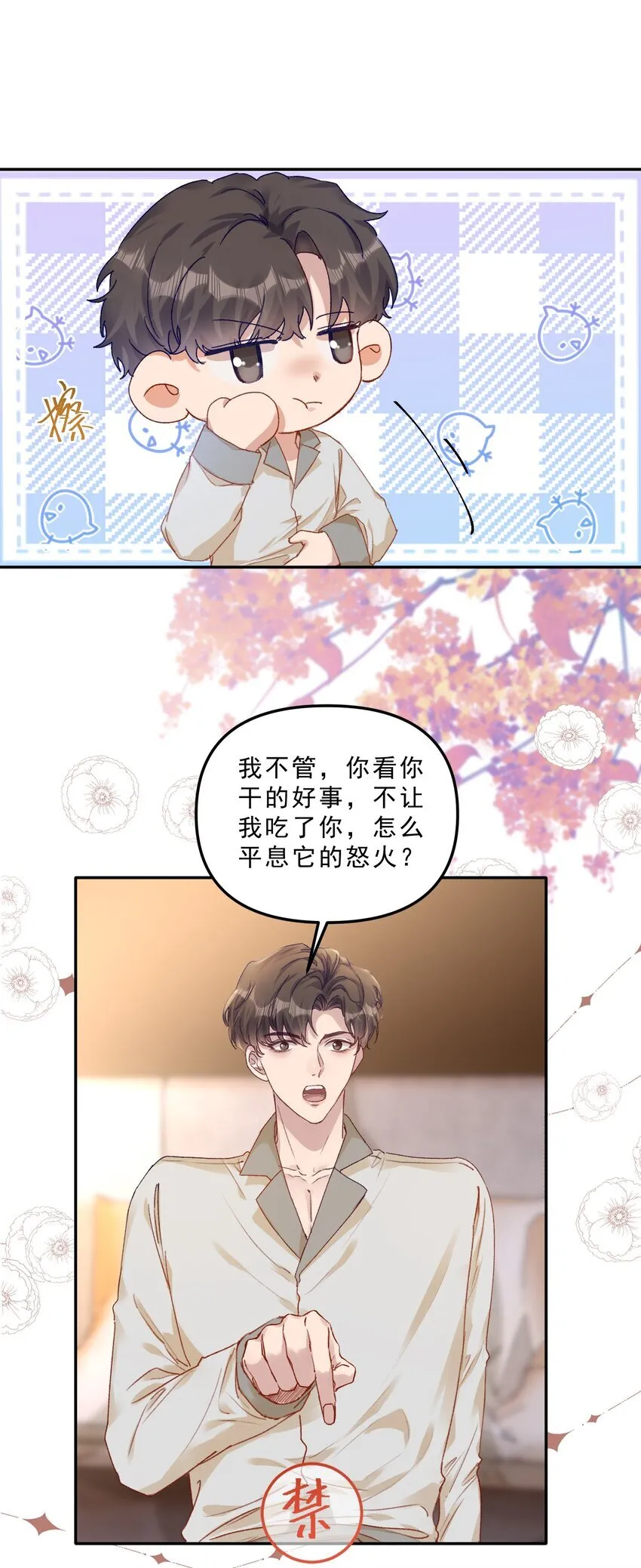 064 还没想好先吃“哪个”！14
