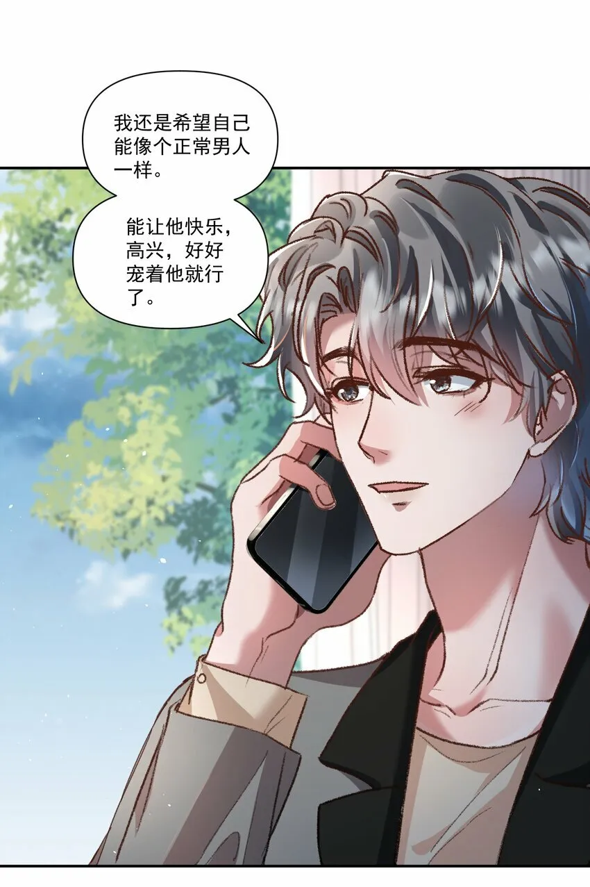 026 我也想宠着他！7