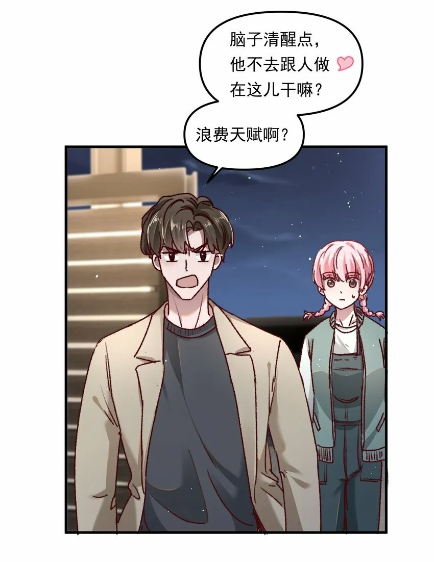 003 不去跟人做，难道浪费天赋啊！34