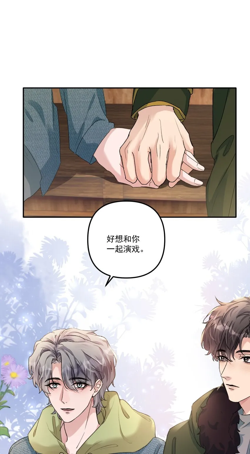 056 好想和你一起演戏！29