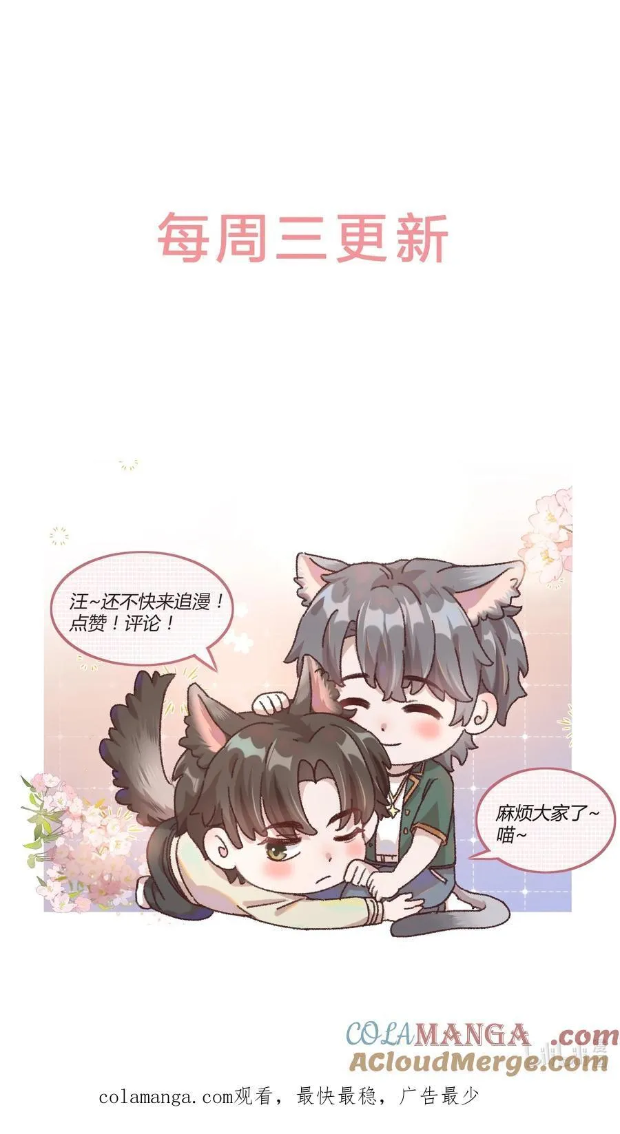 076 好好伺候你！30