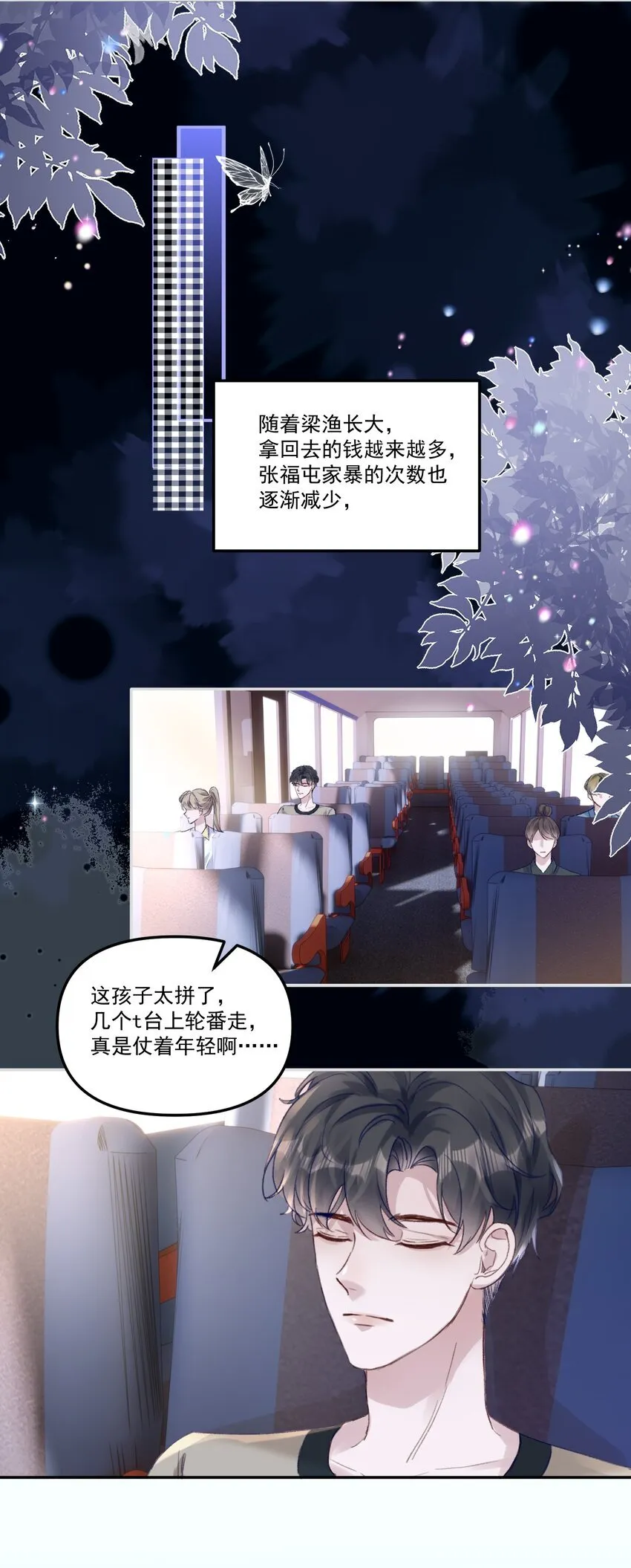047 一线生机！24