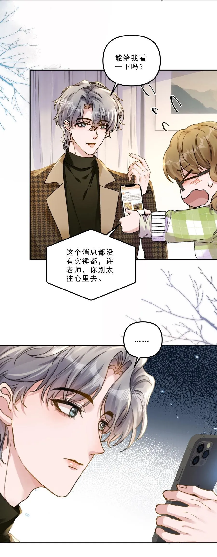 071 你们谁是新郎谁是新娘？17