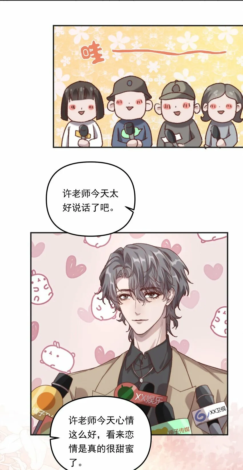 004 恋情是真的很甜蜜了！18