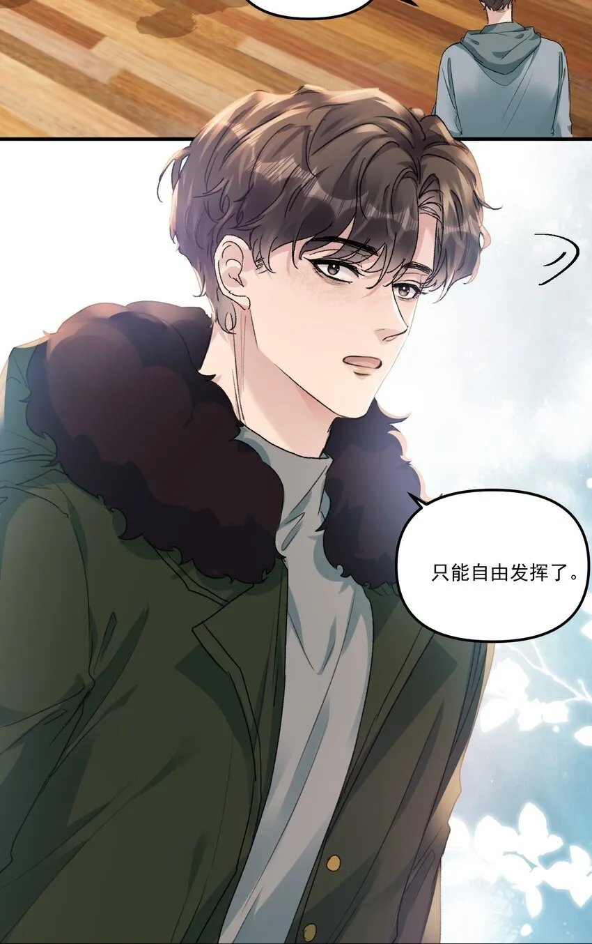 056 好想和你一起演戏！20