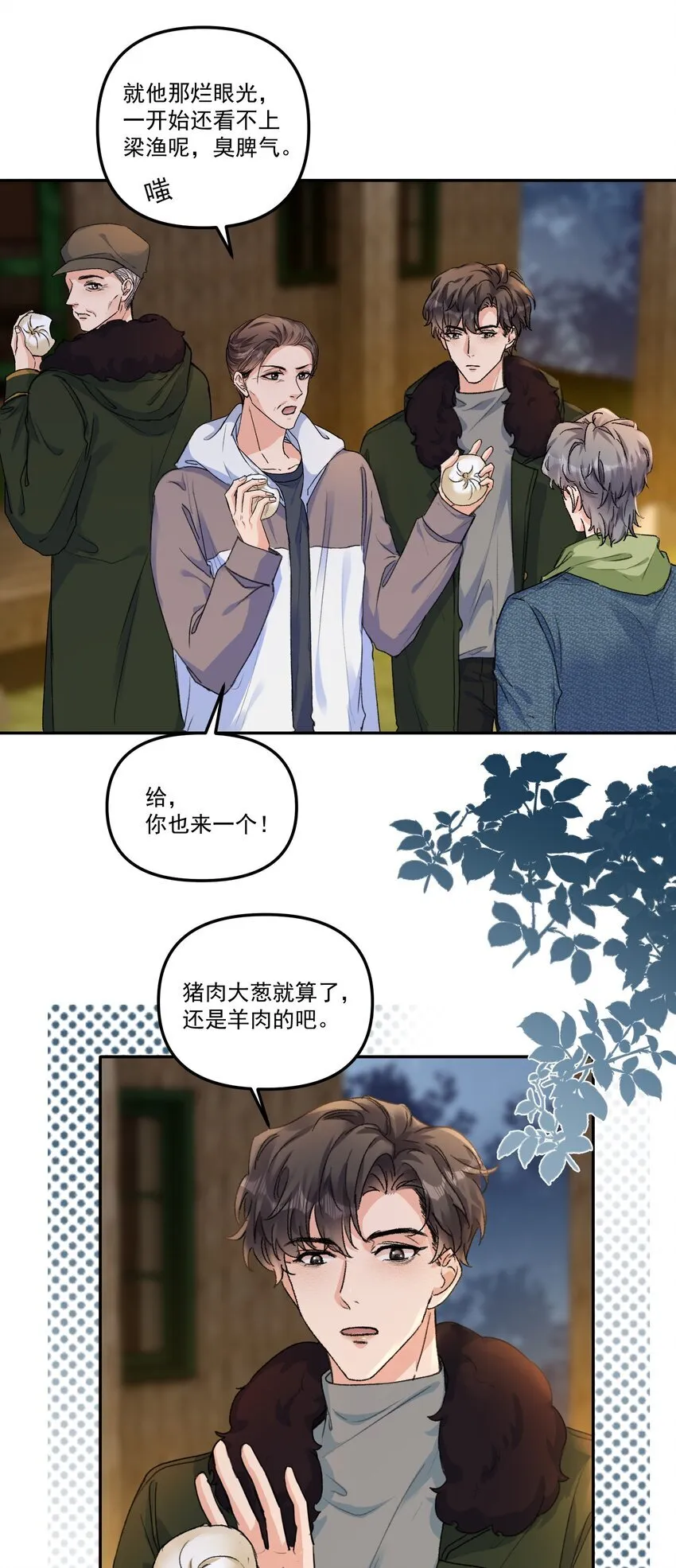 057 放心，我不嫌弃你！15