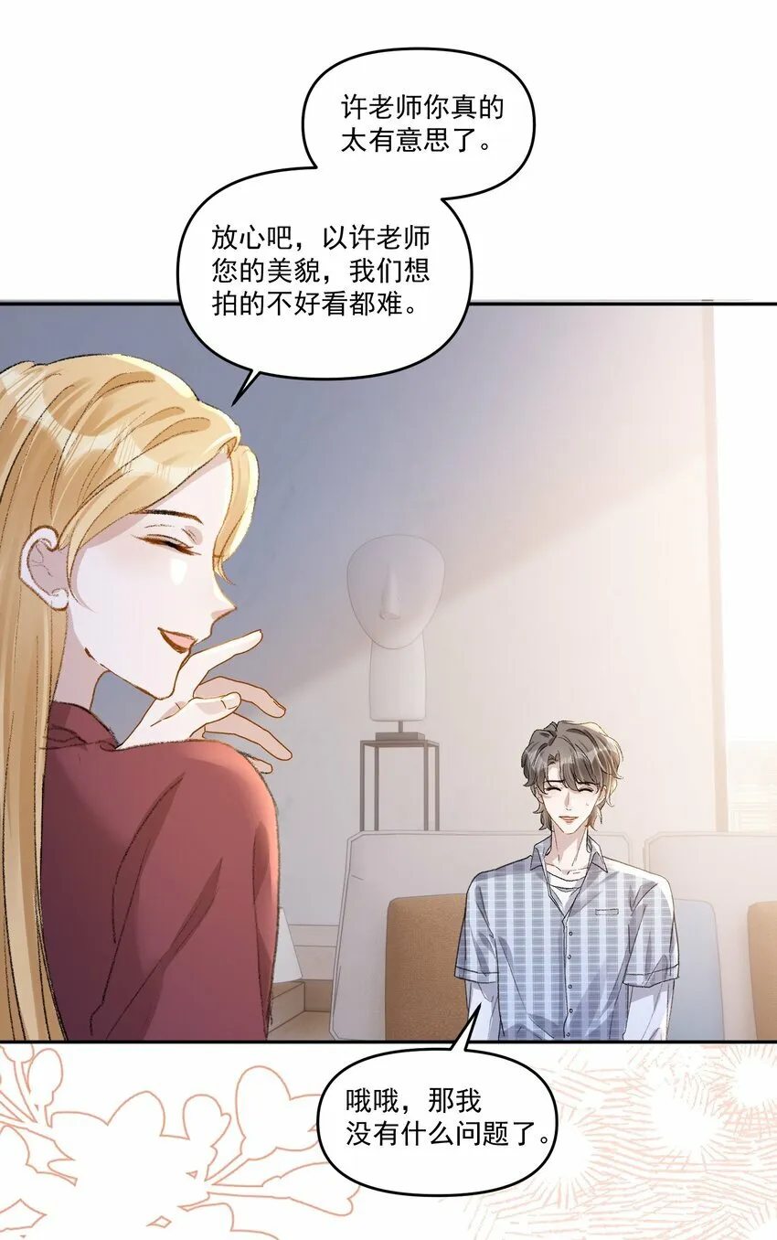 027 你不能嫌我烦！14
