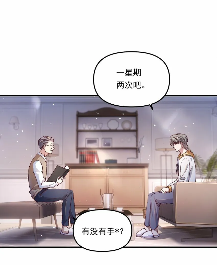 008 我可能没法满足他！26