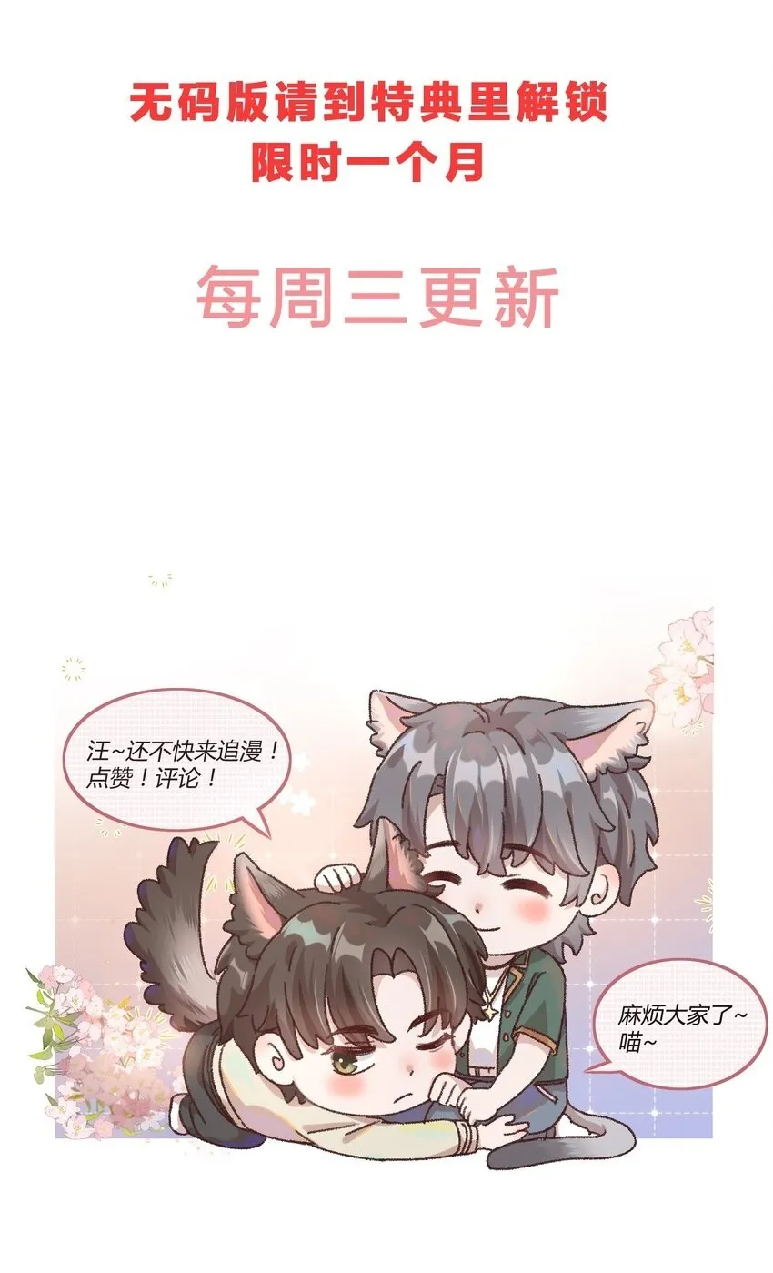 055 明明性子这么娇！38