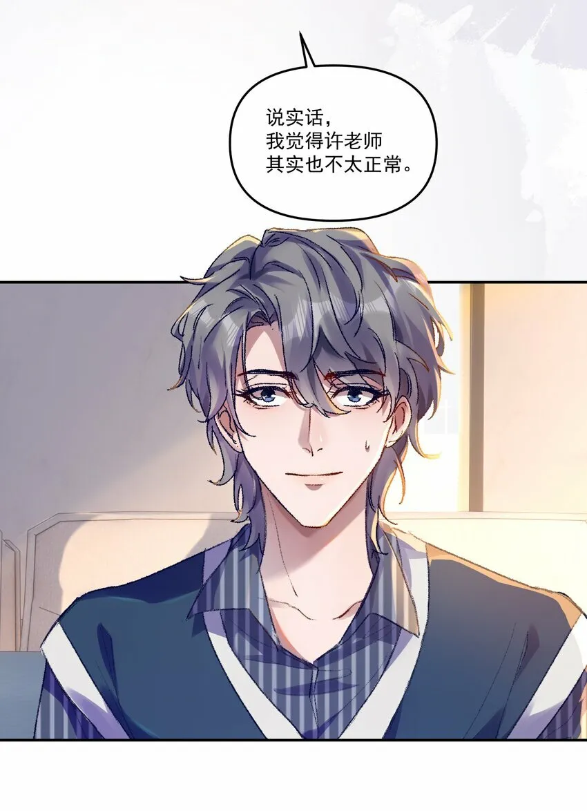 036 那我现在就要亲！17