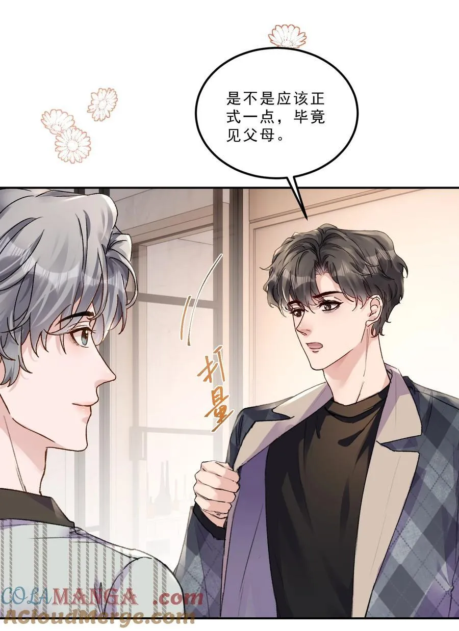 077 请把你们儿子“嫁”给我！6