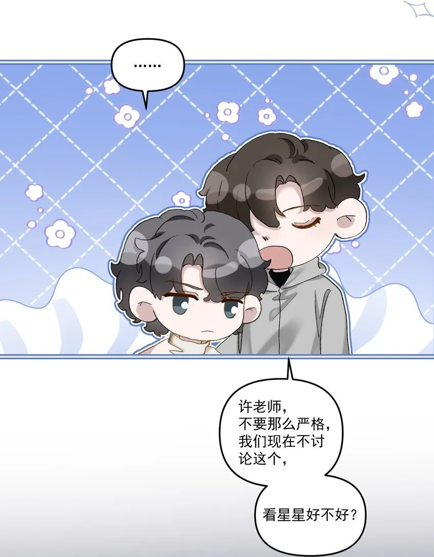 041 你呀，小气死了！32