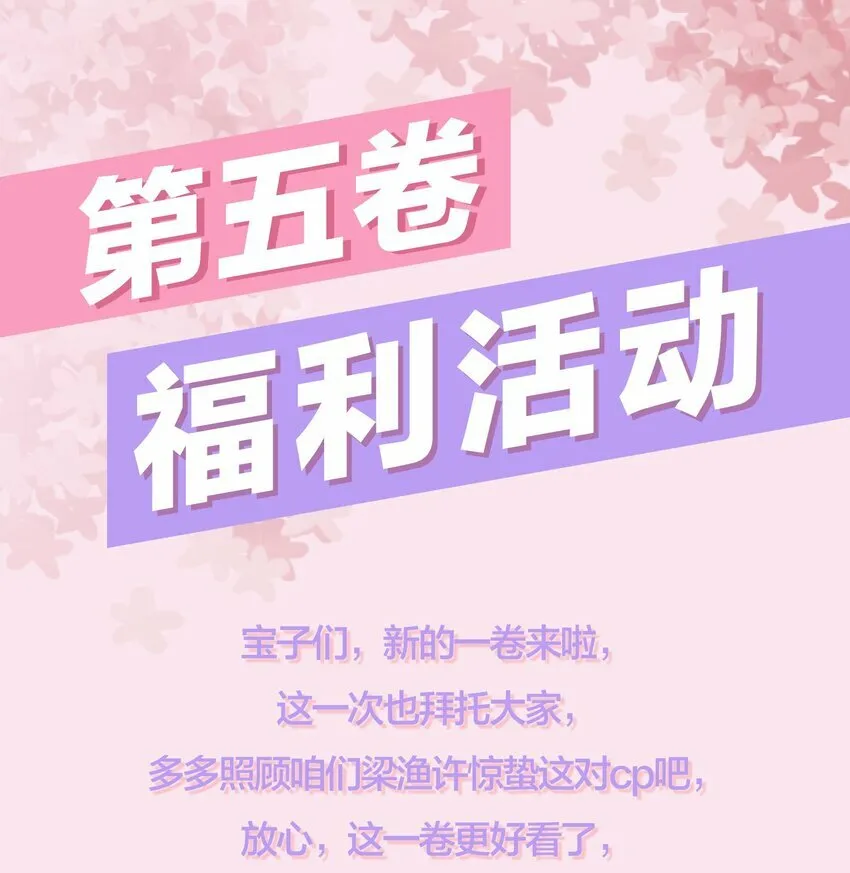 035 梁渔的小心思！33