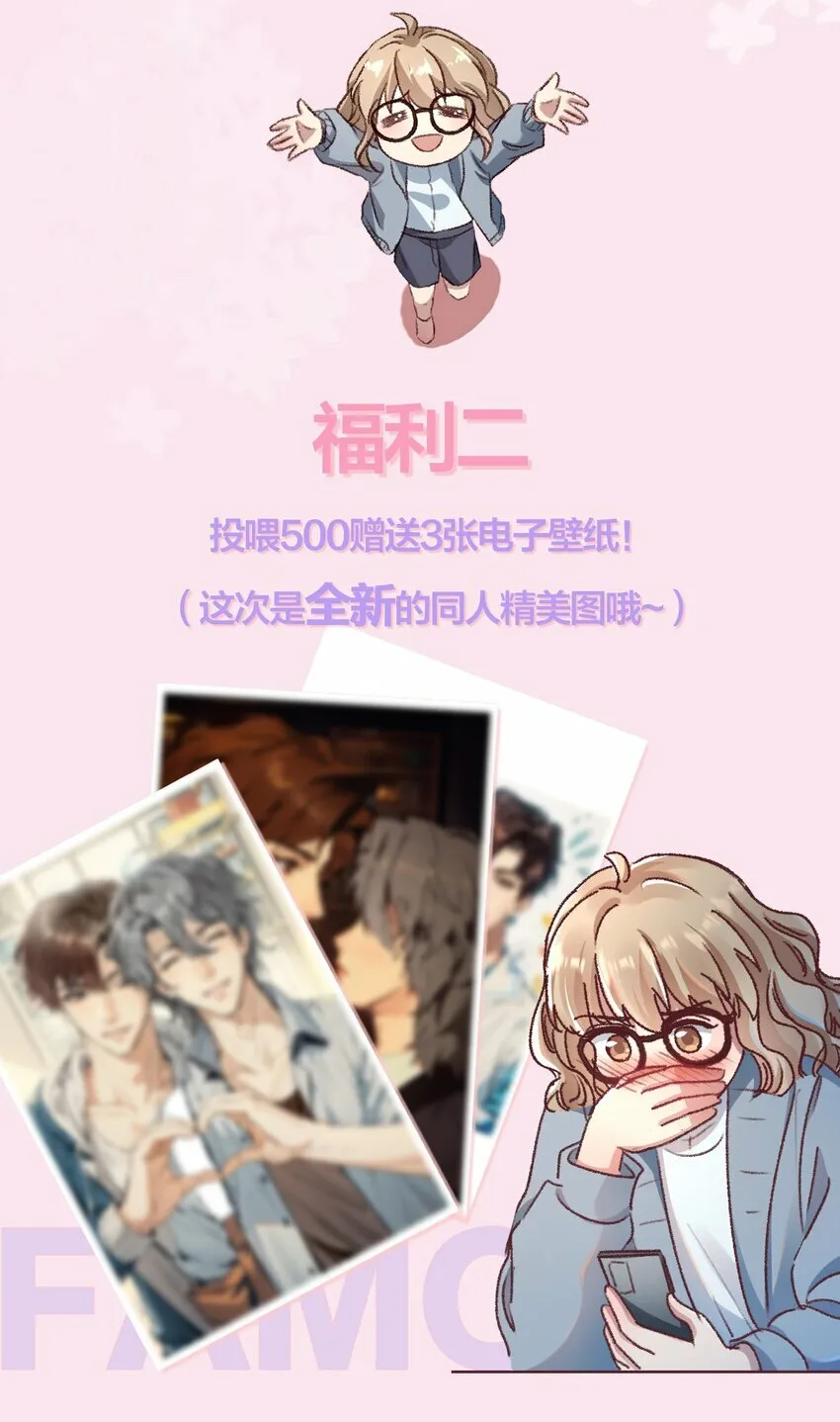 035 梁渔的小心思！35