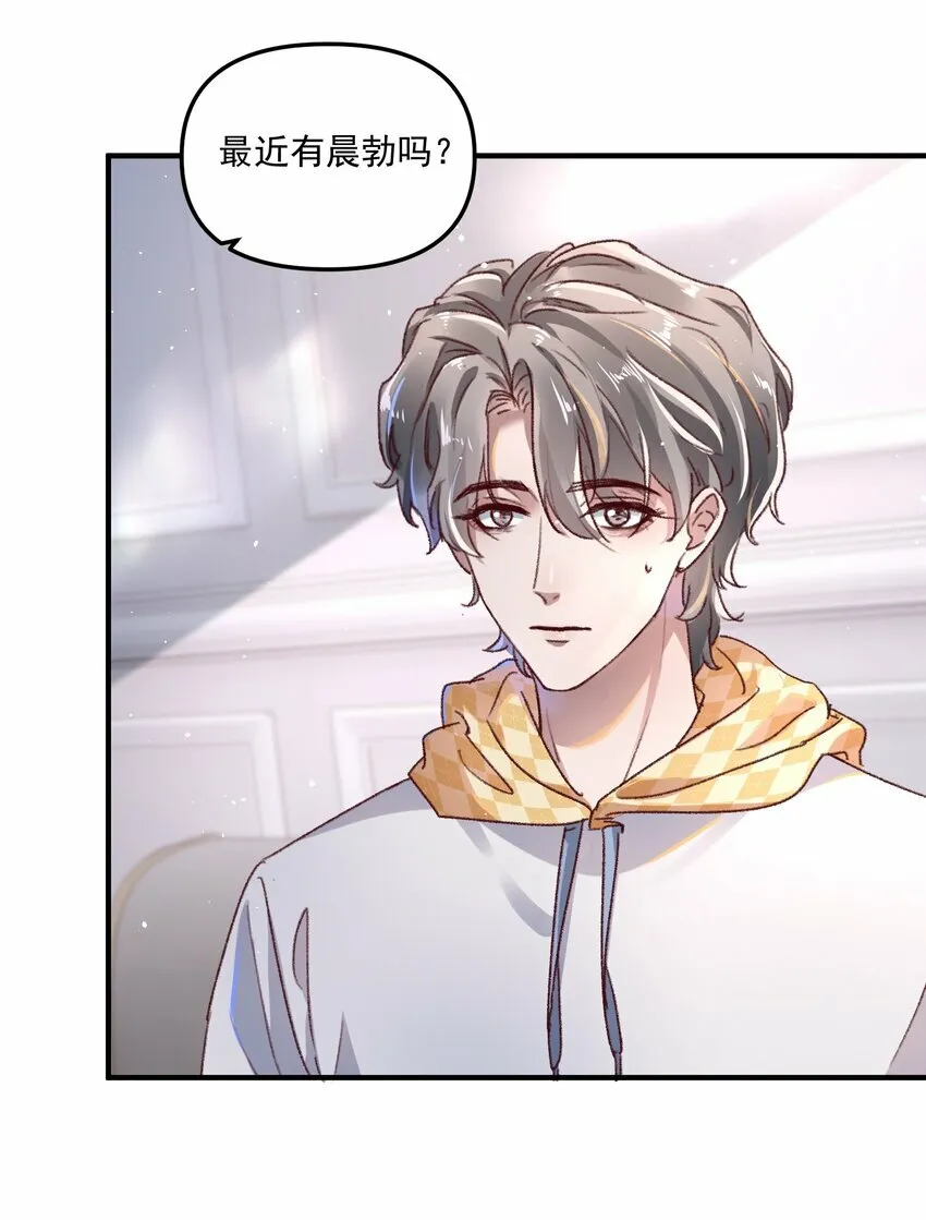 008 我可能没法满足他！25