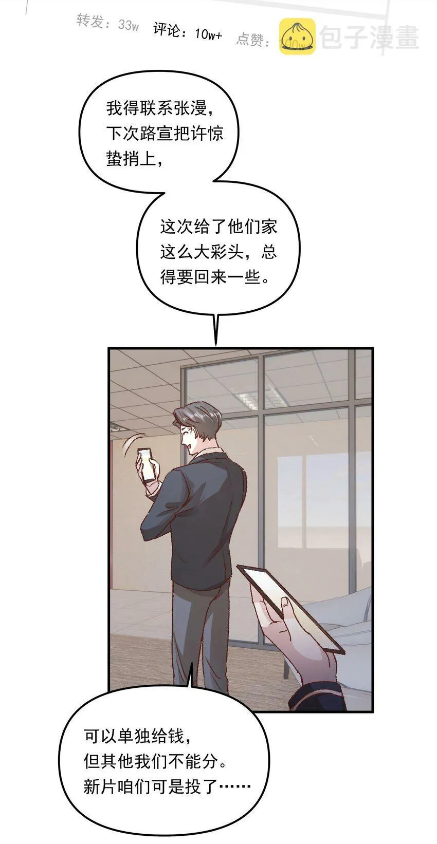 012 梁老师，我很专一的！32