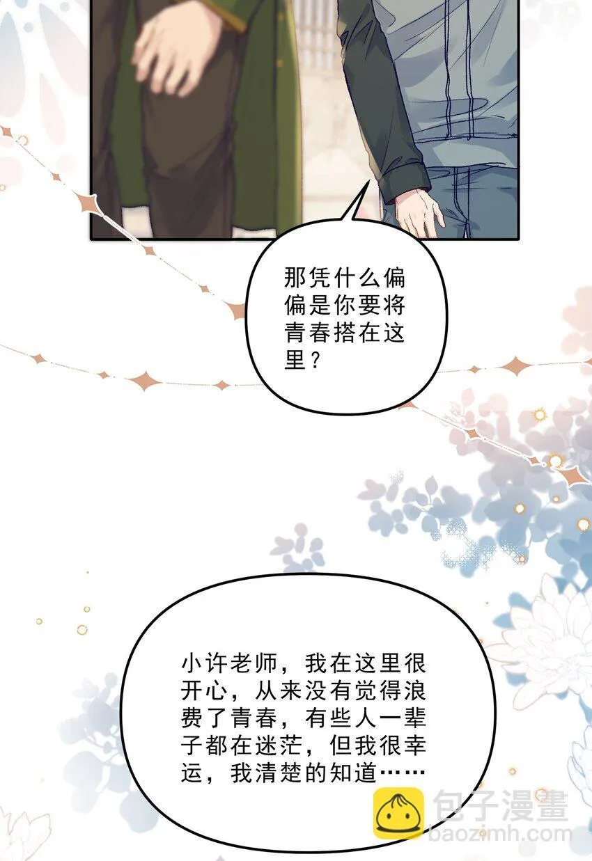 066 他这嘴你受得了？！24