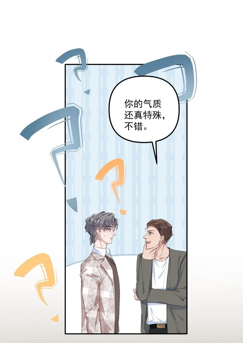 053 恋爱脑没救了！31