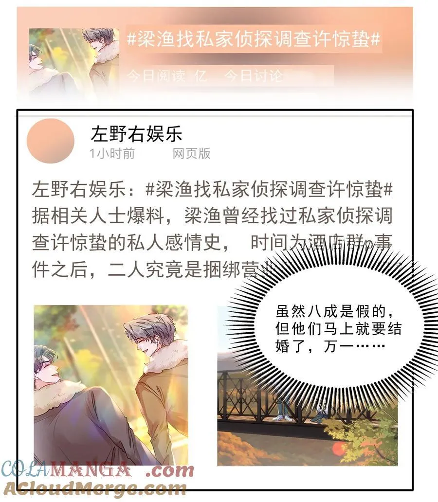 071 你们谁是新郎谁是新娘？14