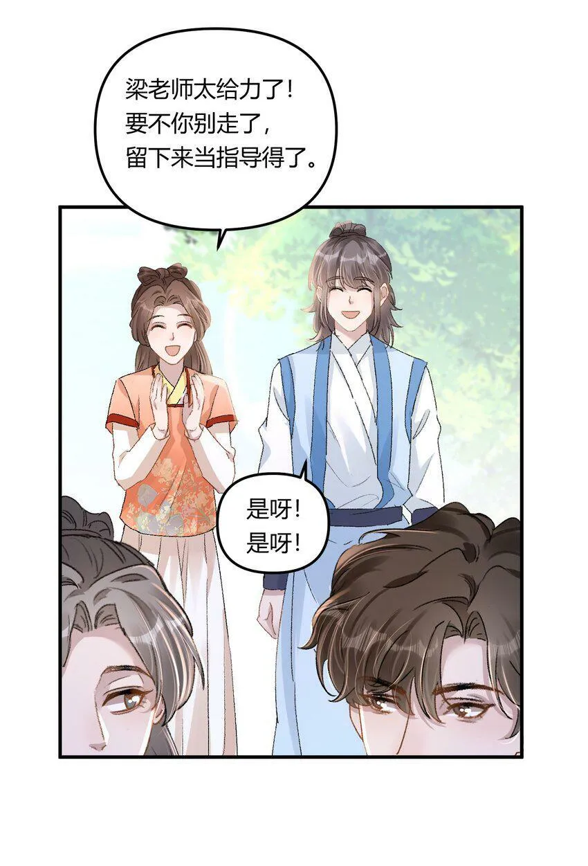 023 惊蛰，我喜欢你！27