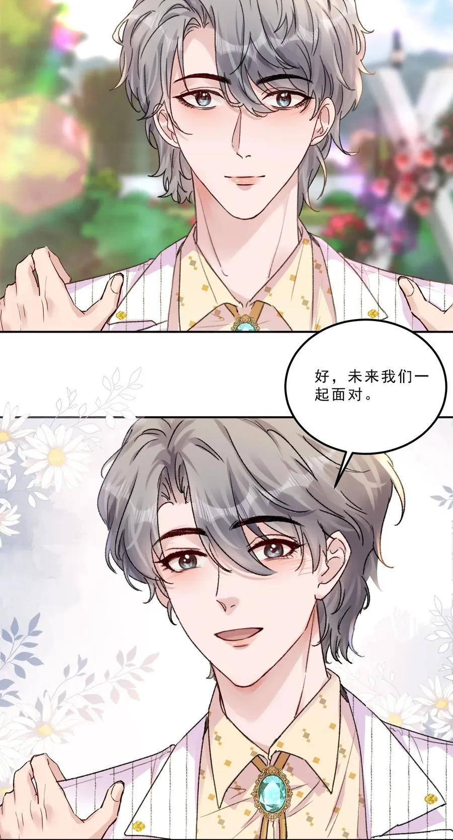 080 一起面对！23