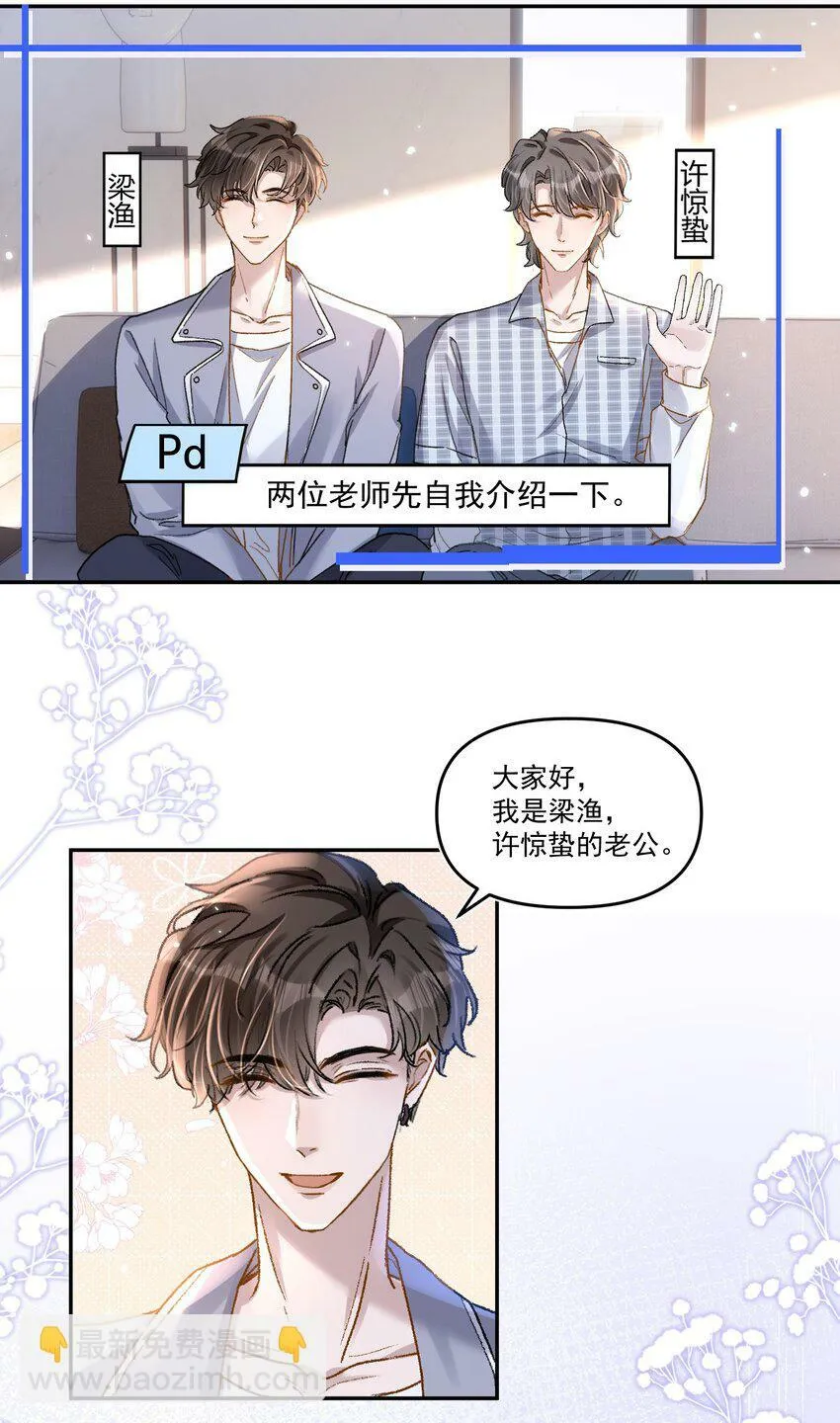 028 你怎么不说老婆！6