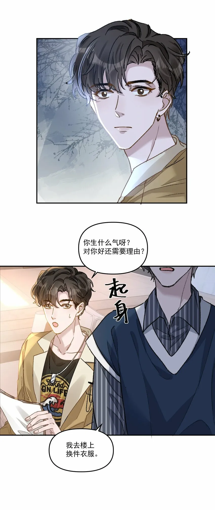 035 梁渔的小心思！19