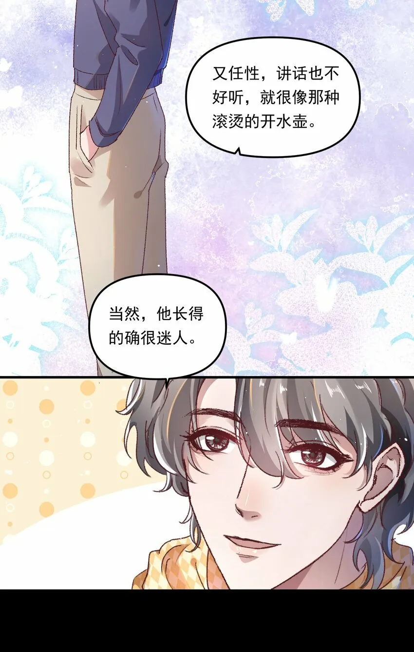 009 他确实很迷人！7