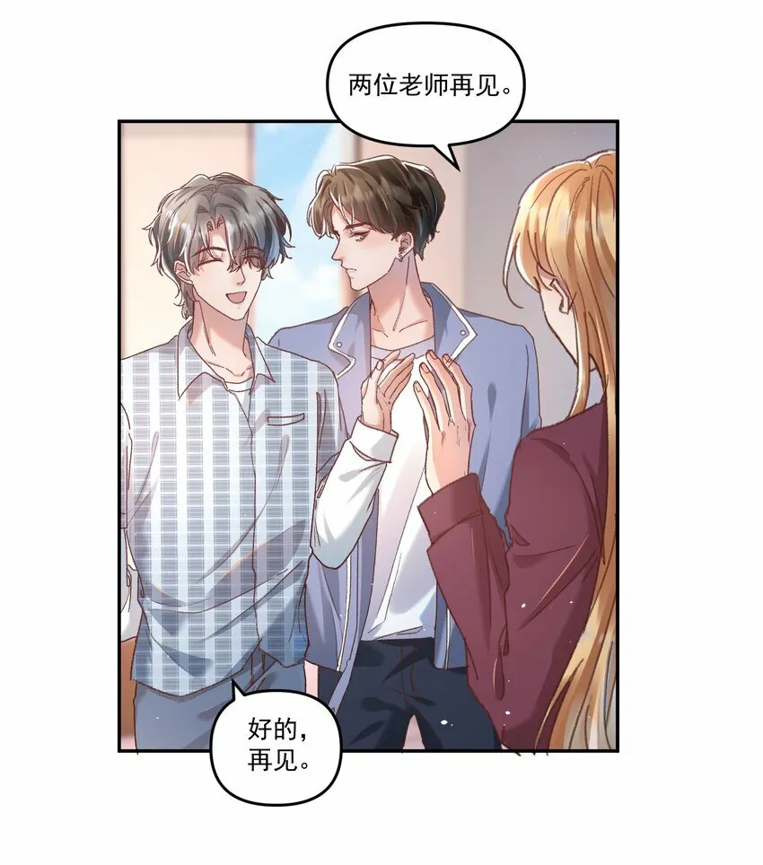 028 你怎么不说老婆！26
