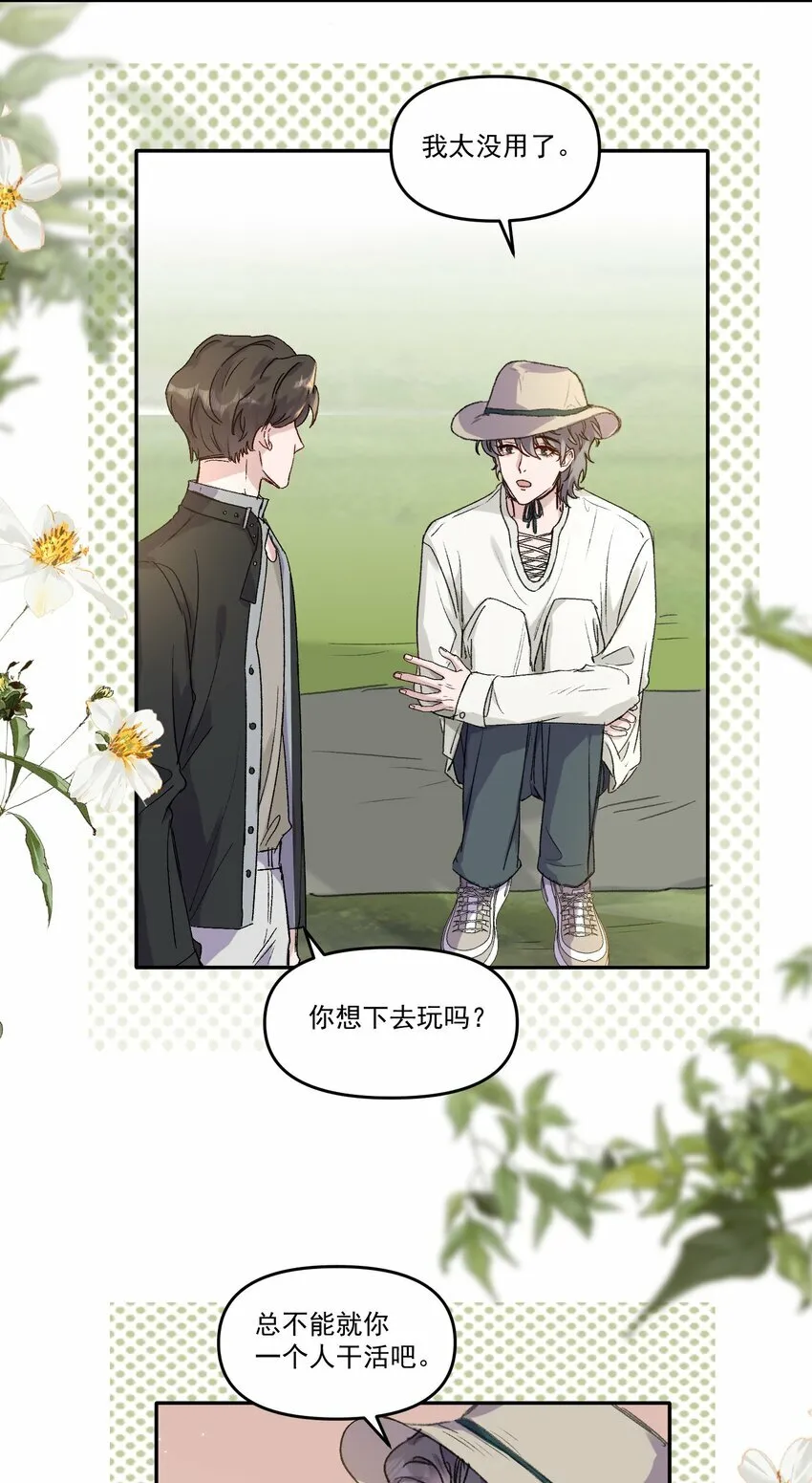 038 以后我帮你治！25