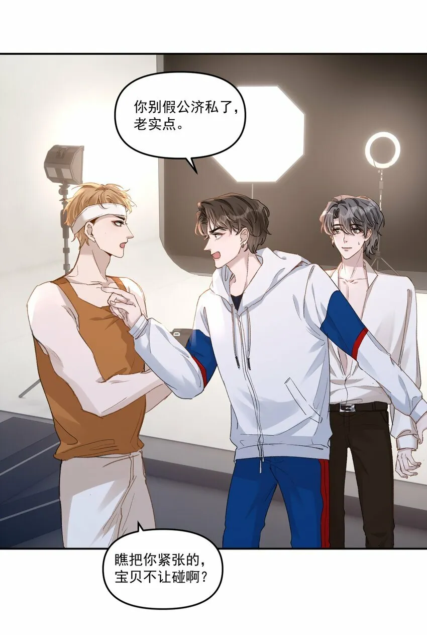 030 好看你还不亲？28