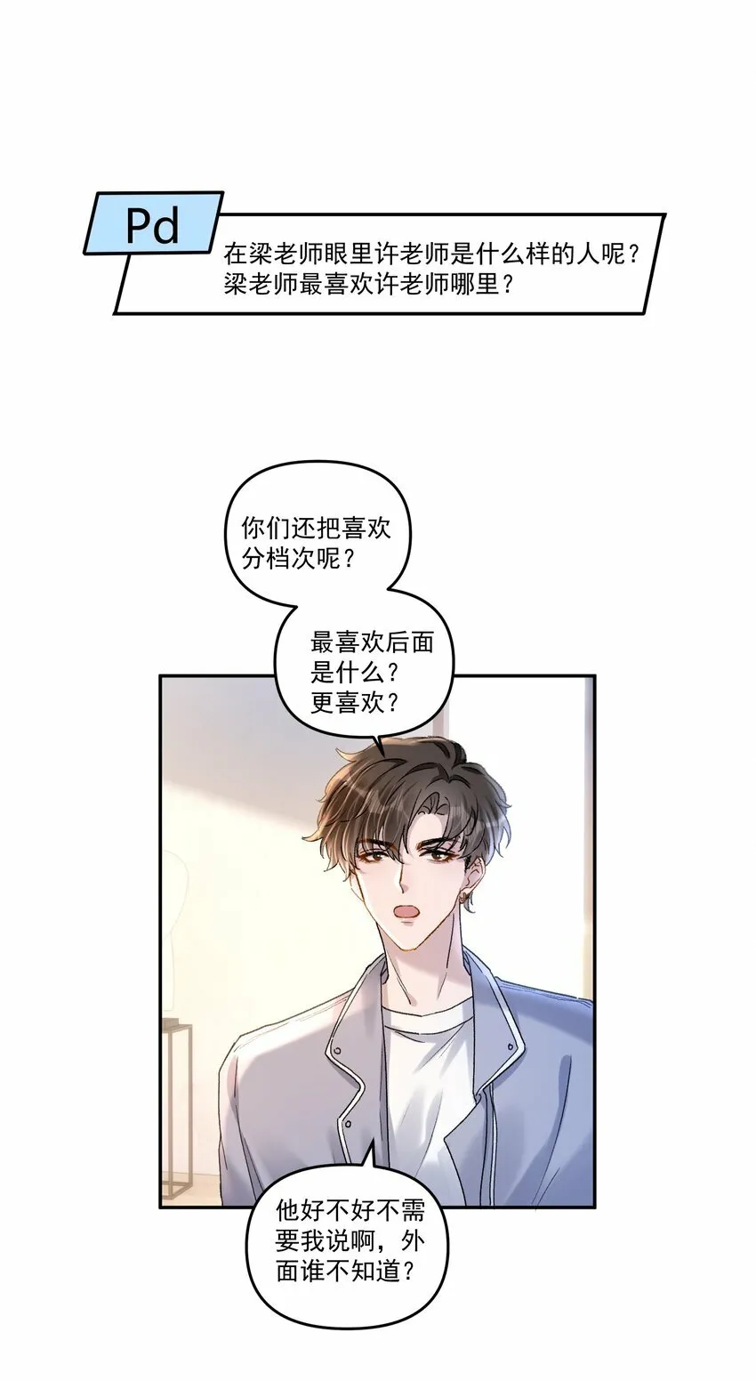 028 你怎么不说老婆！20