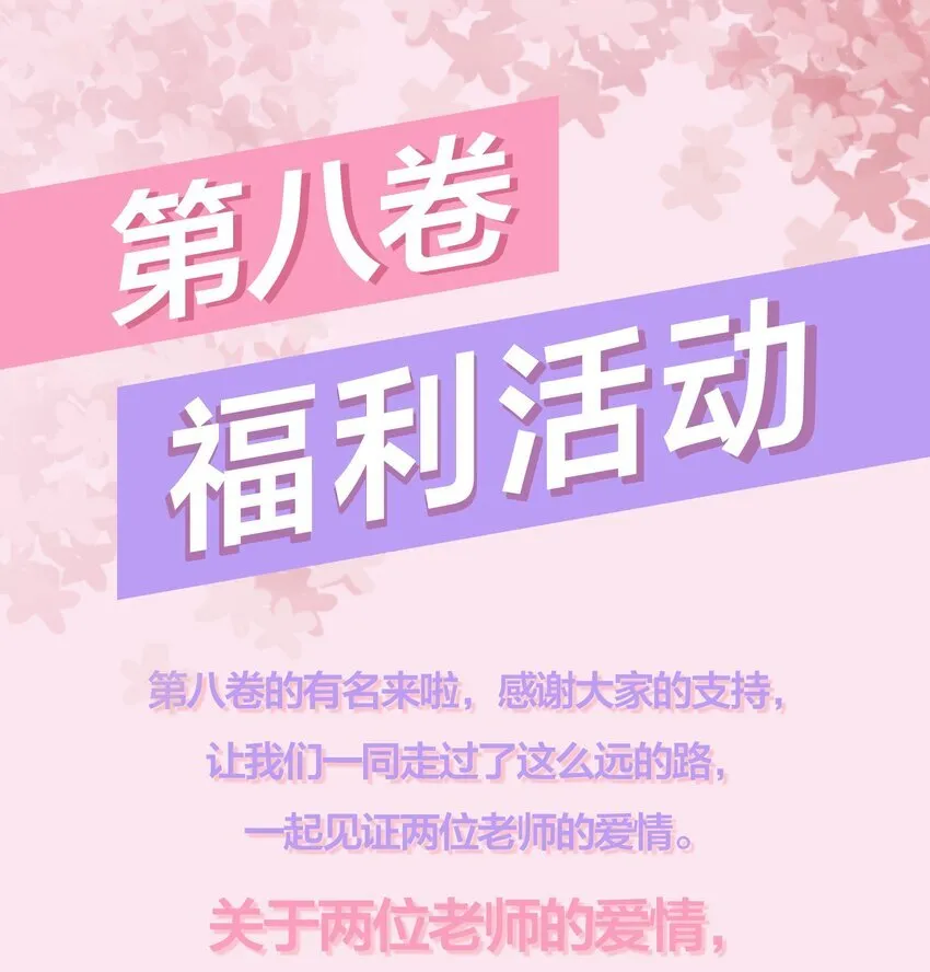 070 我要结婚了！36