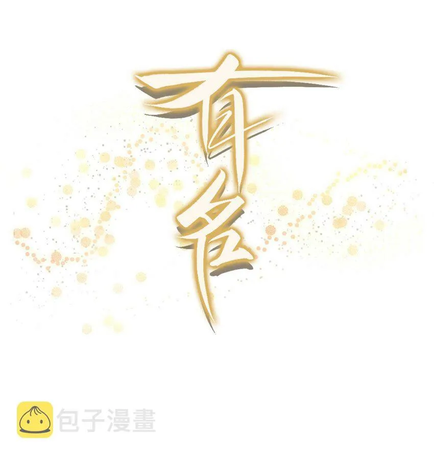 008 我可能没法满足他！1