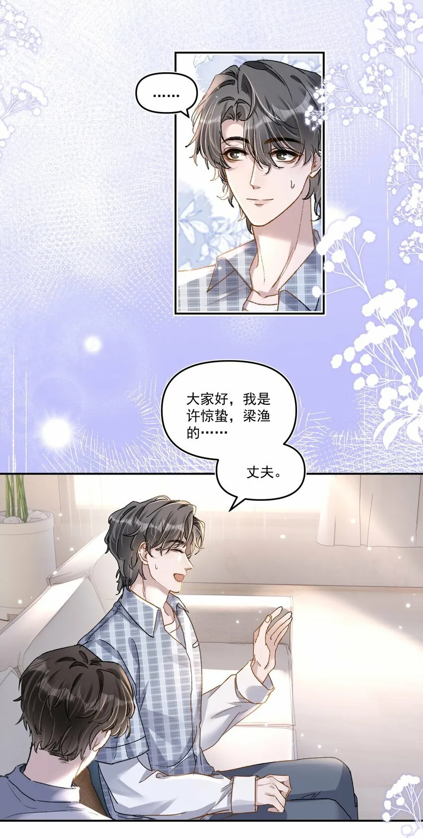 028 你怎么不说老婆！7