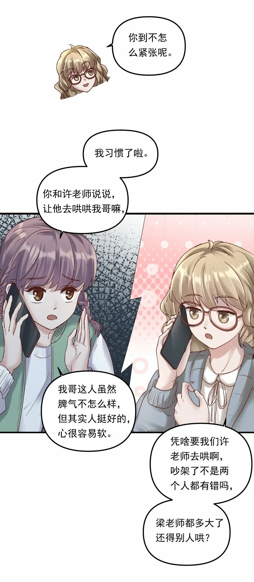008 我可能没法满足他！17