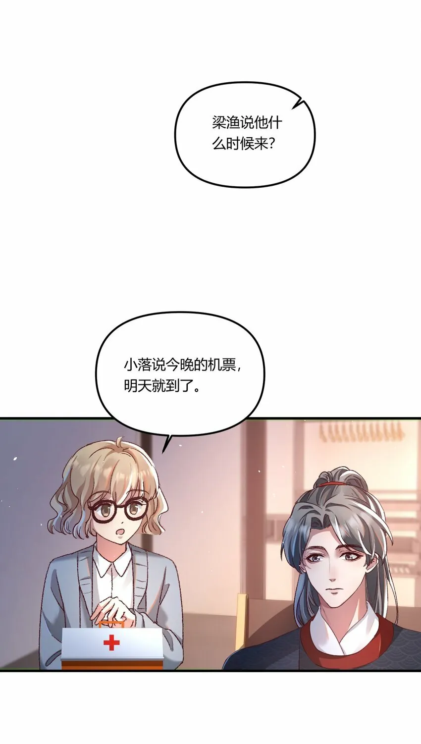 019 为梁渔开先河！33