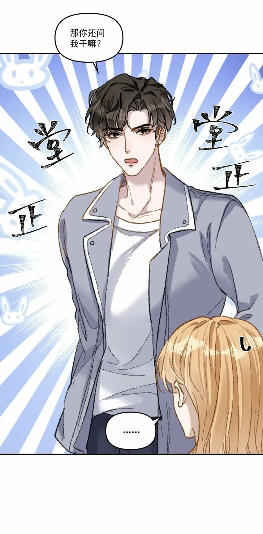 028 你怎么不说老婆！19