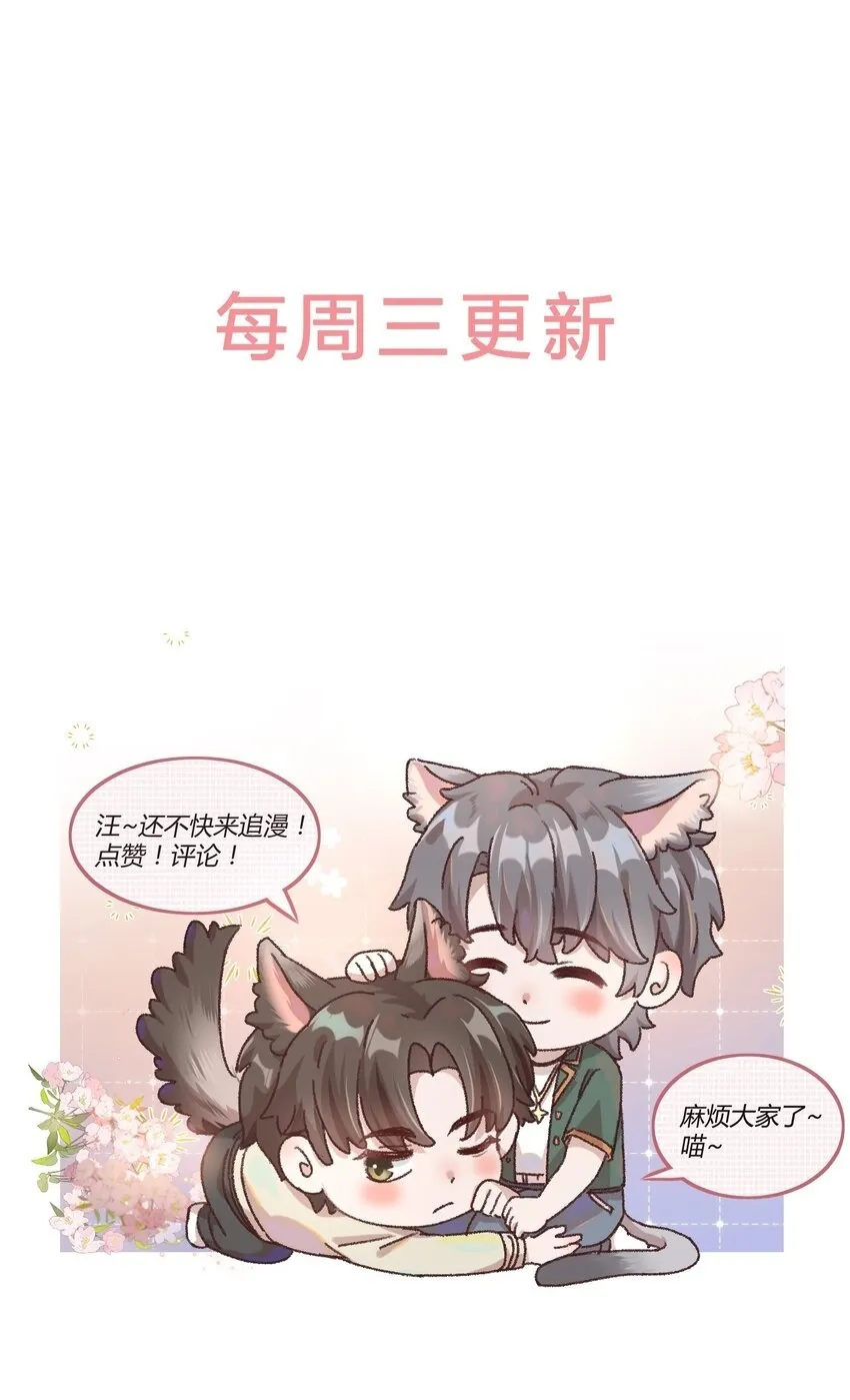 053 恋爱脑没救了！38