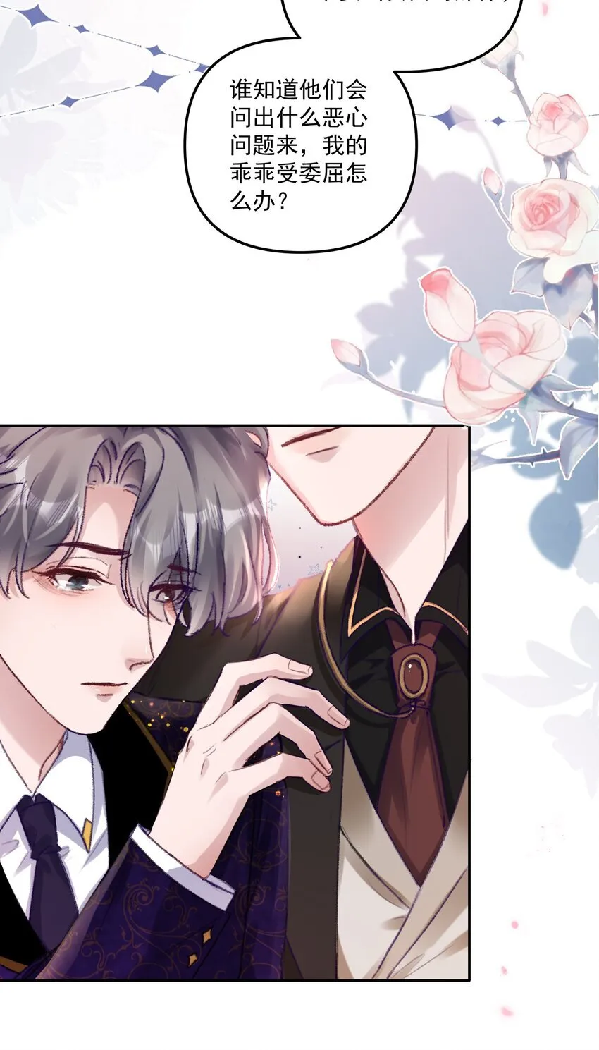 046 我的乖乖受委屈怎么办！17
