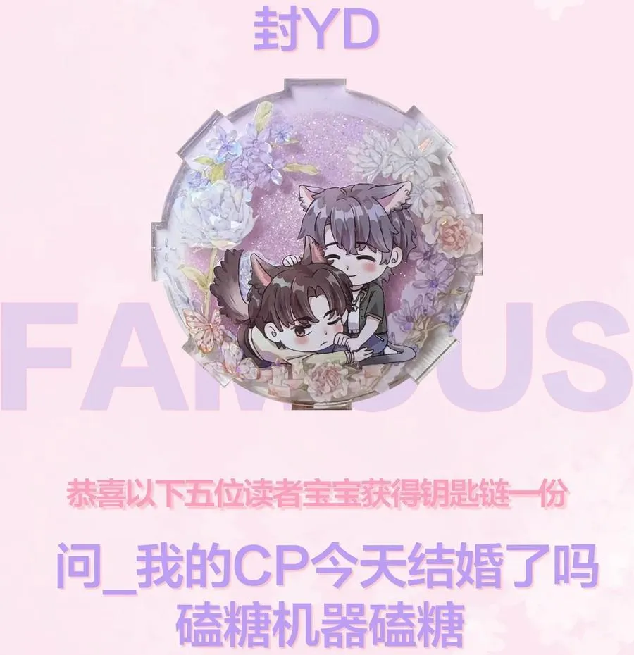 073 是在勾引我吗？39