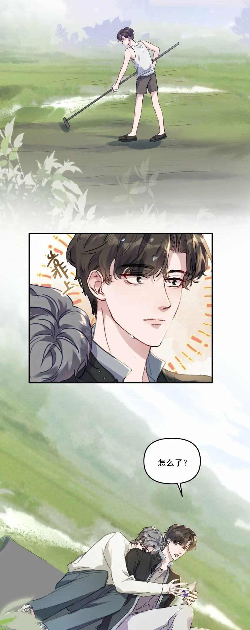 038 以后我帮你治！33