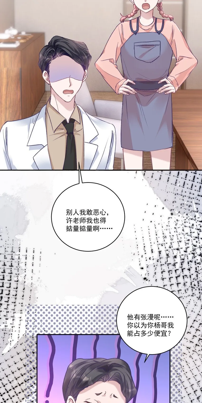 051 我的也就是你的！30